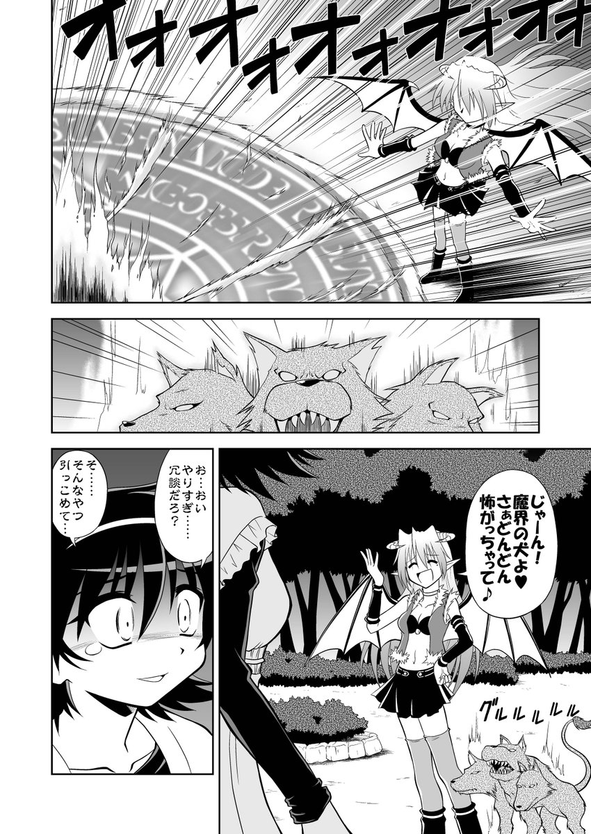 悪魔の魔法で女体化させられ、
女らしさポイントを稼がないと一生男に戻してもらえなくなった少年の話(5/8) 