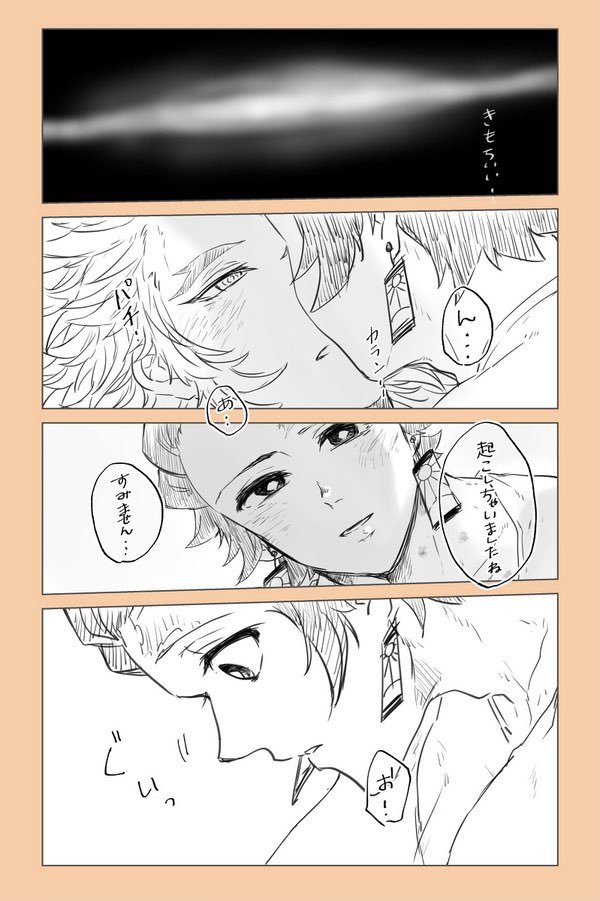 🔥🎴チッス② 