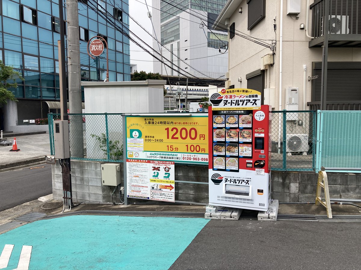 ヌードルツアーズ新横浜店OPEN！！】 5月23日にヌードルツアーズ新横浜