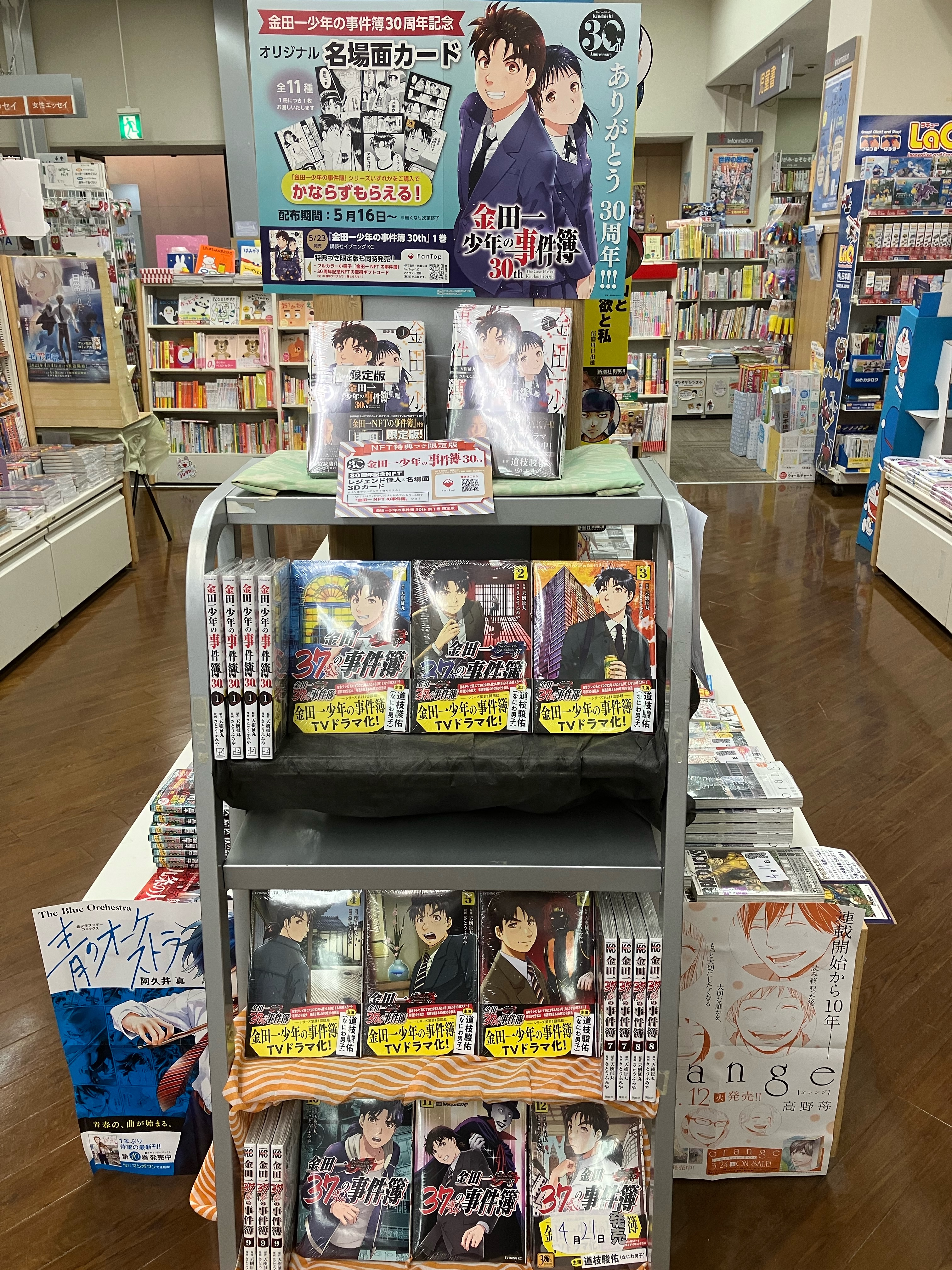 紀伊國屋書店本町店 Di Twitter コミック新刊 フェア 金田一少年の事件簿 30周年 ドラマ化を記念いたしまして フェア開催中です 最新刊 金田一少年の事件簿３０ｔｈ 1巻や そのほか金田一少年の事件簿関係のコミックをお買い上げの方に 名場面