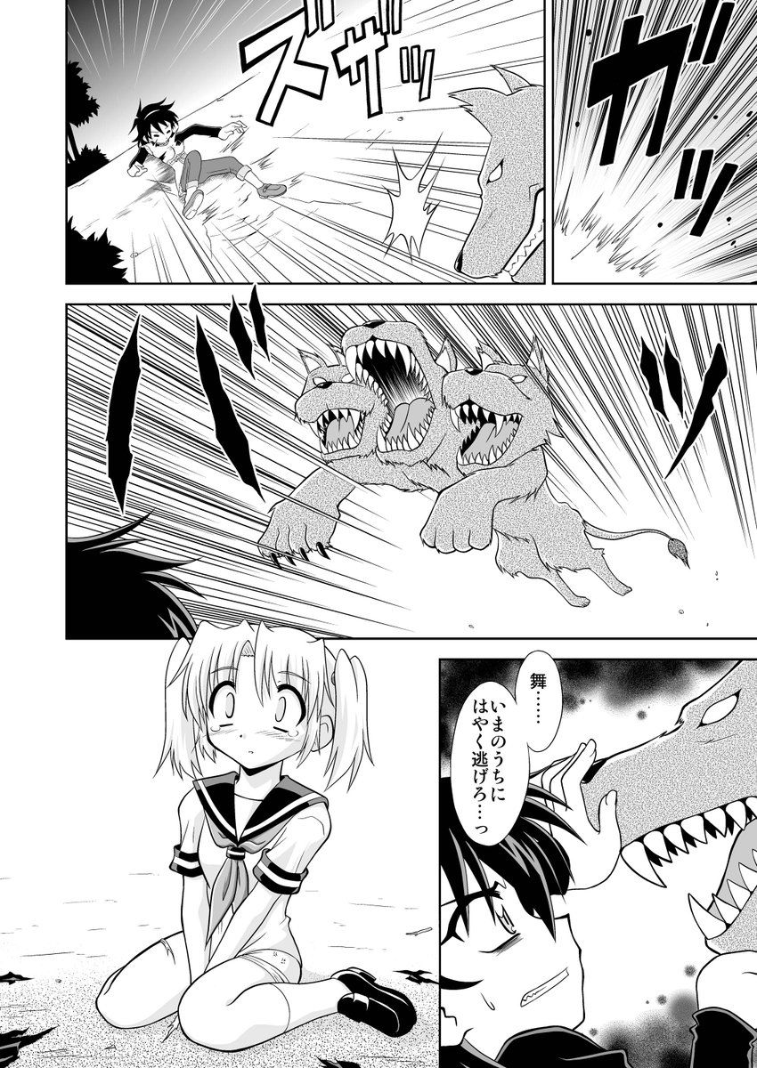 悪魔の魔法で女体化させられ、
女らしさポイントを稼がないと一生男に戻してもらえなくなった少年の話(7/8) 