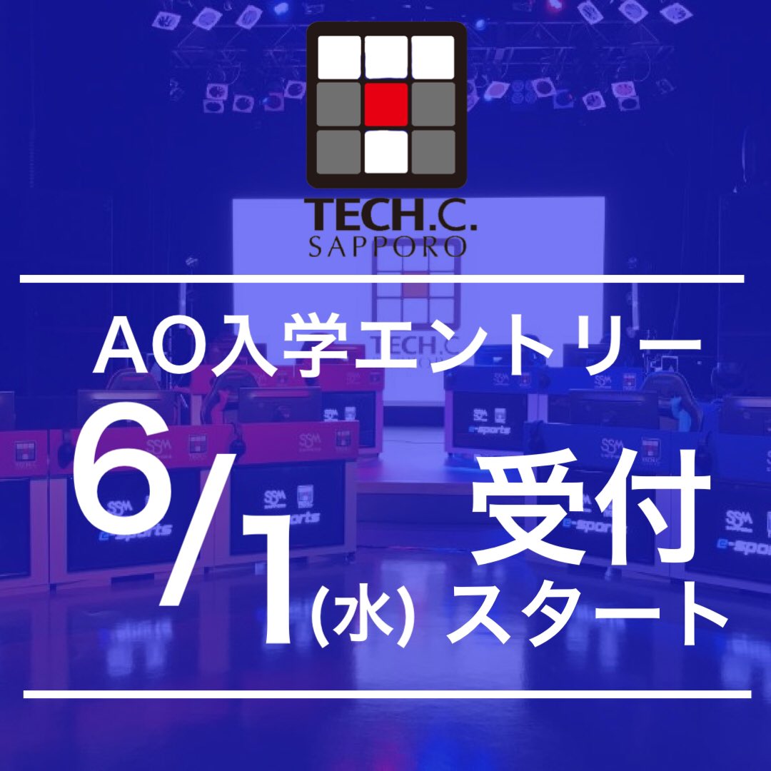 Tech C Sapporo 札幌デザイン テクノロジー専門学校 Sca Sba Twitter