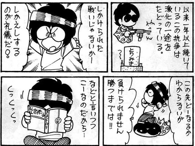 正直、とり・みき先生を知ったのは、とり・みき先生の作品ではなく、とり・みき先生を作中でネタにされていた他の作品でだったなぁ。具体的には小山田いく先生w 