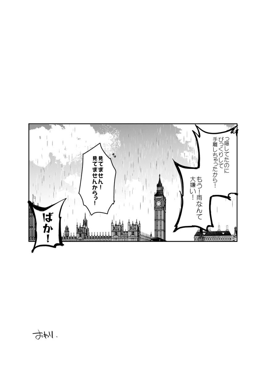 雨の日の傘の使い方(2/2) #キスの日