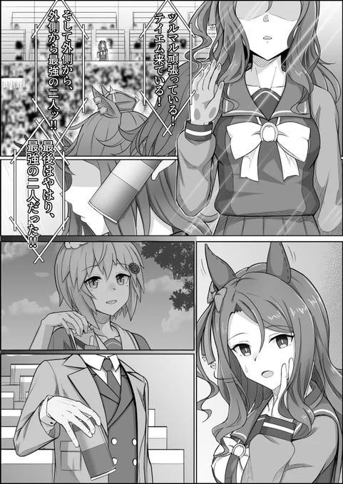 『釣果ゼロ:Call me KING、-15』
まぁ、アイスでも食べようよ

#ウマ娘 #キングヘイロー 