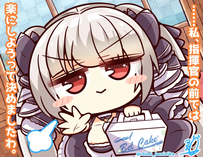 これは思った以上にもちもちに描いてしまったフォーミダブル( ˘ω˘ )
 #アズールレーン 