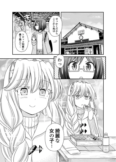 実はこちらもキス回だったり。
https://t.co/PWZ5rwIlBK
温泉が～る♨️ 6湯目:駅の温泉

#キスの日 #温泉女子 #温泉旅行 #温泉 