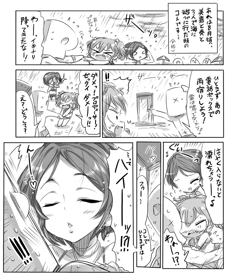 本日は『キスの日』という事で、モバマス界のキス魔💋アイドル奏さんのお話を再掲載♪
#速水奏 