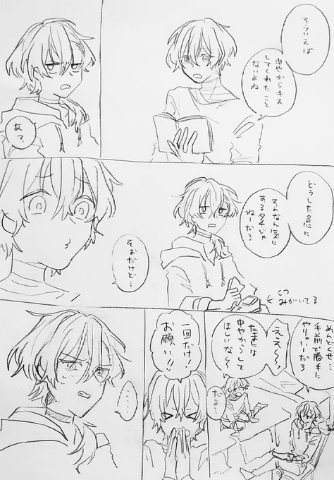 キッスの日らしいので 
