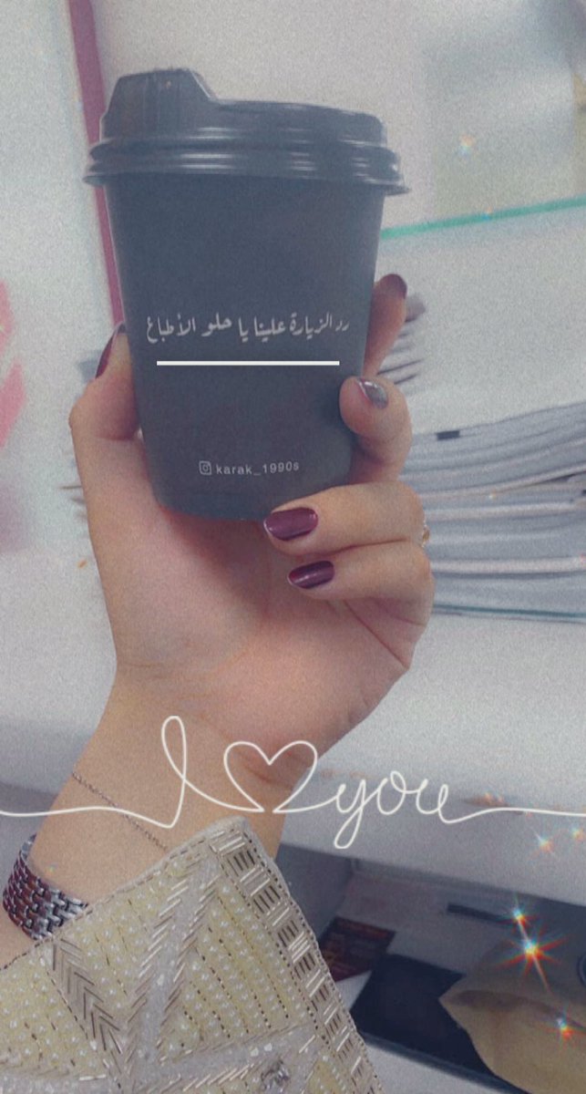 HalimaAlabdali's tweet photo. #حب_شاي
 لئن كان غيري بالمداهمة مولعاً فقد ولعت نفسي بشاي معطرٍ إذا صب في كأس الزجاج حسبته مذاب عقيق صب في كأس جوهرٍ. https://t.co/NGqOFSlLai