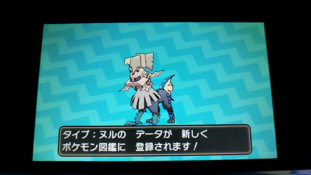 ポケモンgo タイプ ヌルの色違い 入手方法と実装状況 攻略大百科