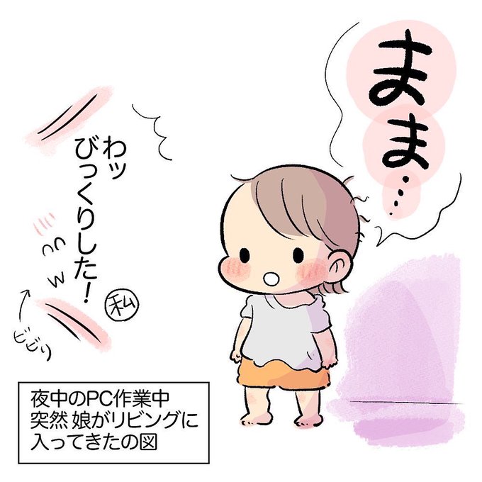起きちゃったのね!
#育児日記 #育児漫画 