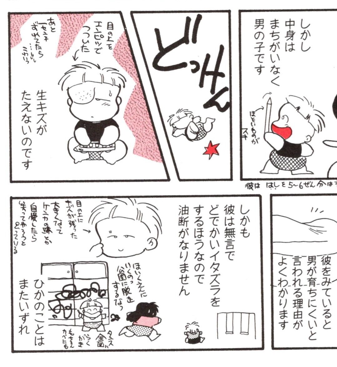 浪花愛 先生といえば、長年かかれている育児漫画の中で、お子さんが鉛筆で目の上をついて怪我したというエピソードがあるけれど、その話がずーっと頭に残っていて、自分に子供ができた時は無意識にとがったものが周りに落ちていないか探すようになった。日常の経験を人に伝えるって大事。(+感謝🙏) 