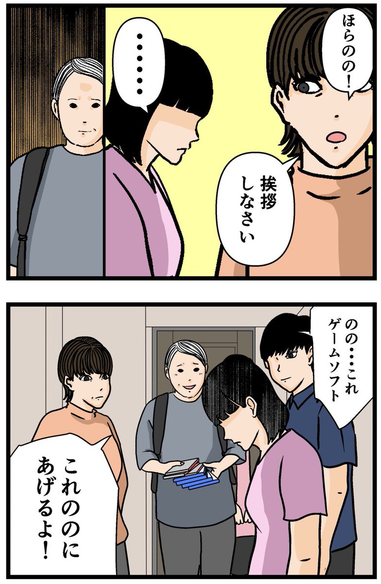 母の再婚でヤバイモンスターと兄妹になった話【最終話】(1/3)

#漫画が読めるハッシュタグ 