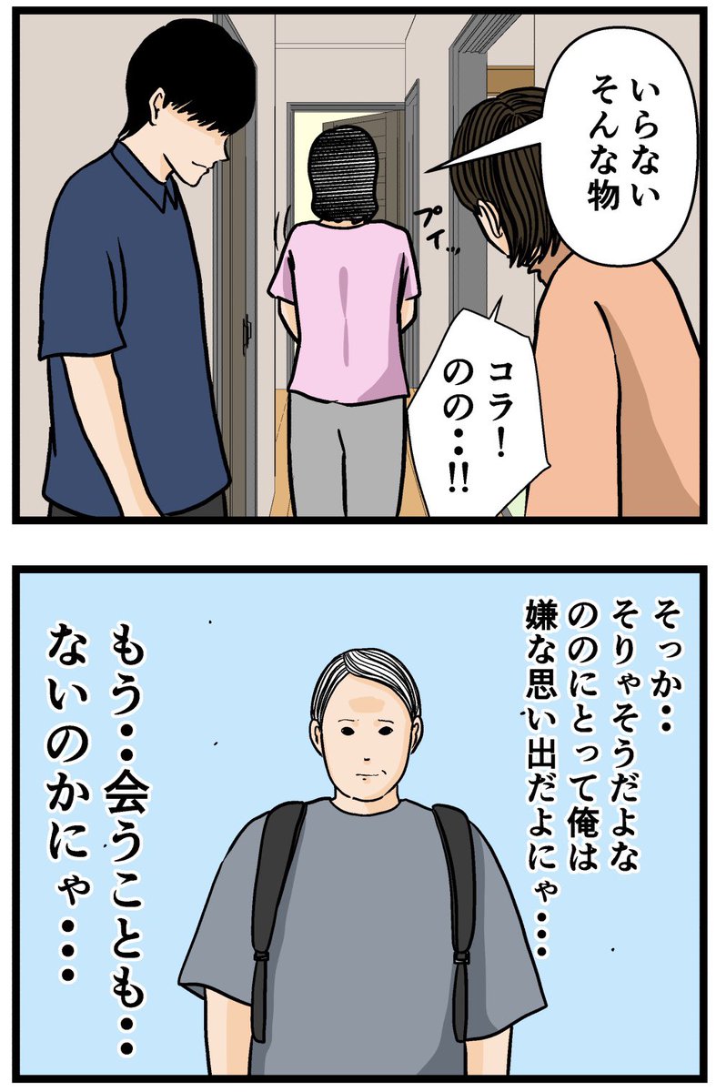 母の再婚でヤバイモンスターと兄妹になった話【最終話】(1/3)

#漫画が読めるハッシュタグ 