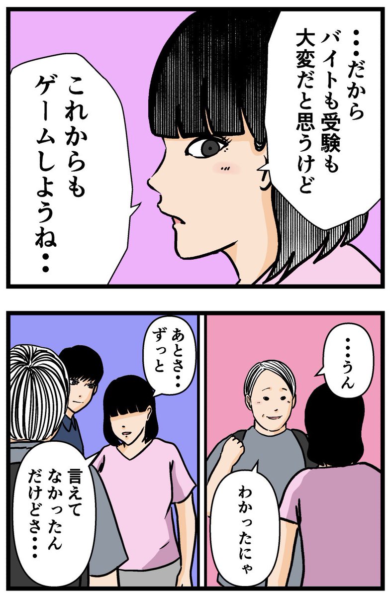 母の再婚でヤバイモンスターと兄妹になった話【最終話】(2/3) 