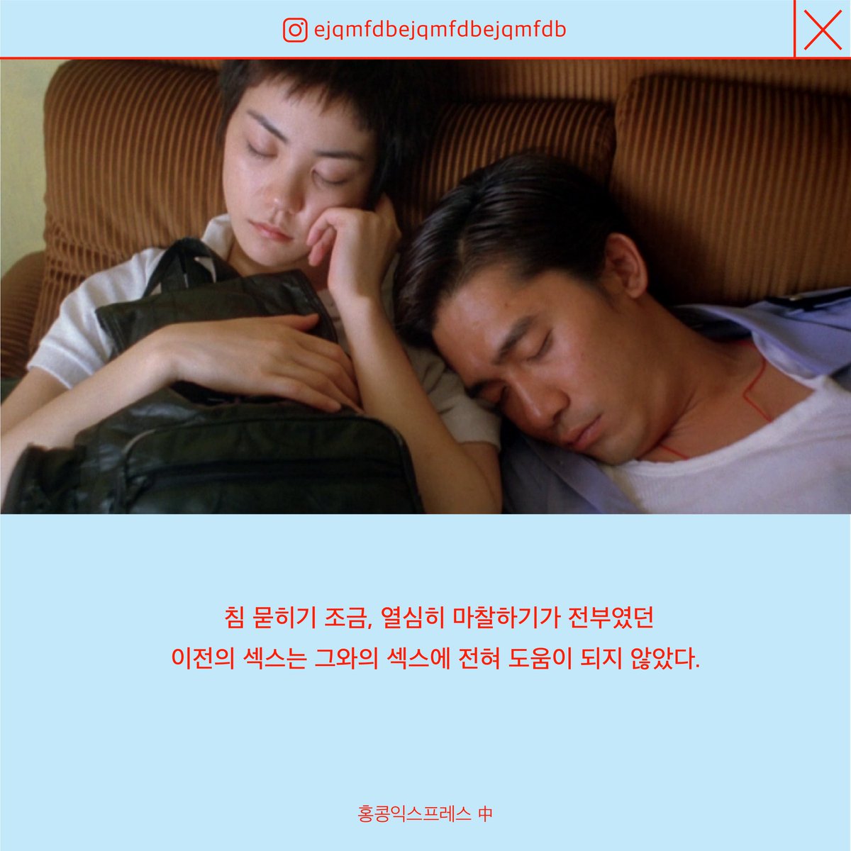 ejqmfdbejqmfdbe's tweet photo. 맘껏퍼가✨️
#아침해가뜨면사라지는감정에대하여밤이되면솟구치는사랑에관하여 #텀블벅 #독립서점 #글귀 #책추천 #에세이 #섹스 #사랑 #위로 #책홍보 #트친소 #선팔맞팔 #NCNS #노콘노섹 https://t.co/yAZPxwi4vt