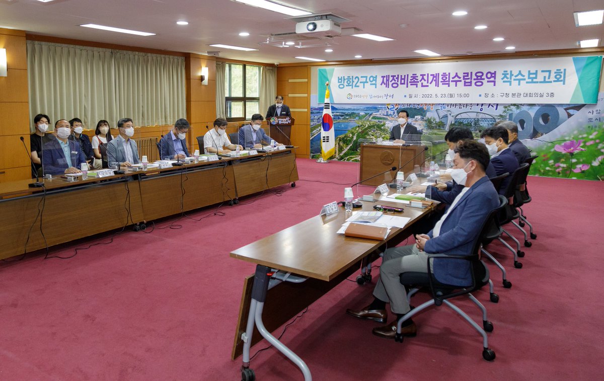 hsro22's tweet photo. 「방화2구역 재정비촉진계획수립 용역」 착수보고회가 강서구청 대회의실에서 열렸습니다. 방화동 주민 여러분의 삶의 질을 높이고 우리구의 도시 경쟁력을 높이는 계획안이 마련될 수 있도록 꼼꼼히 챙겨 나가겠습니다.

페이스북 글 전체 보기
▶https://t.co/jpa39lj9TZ https://t.co/TbmvynUYq8