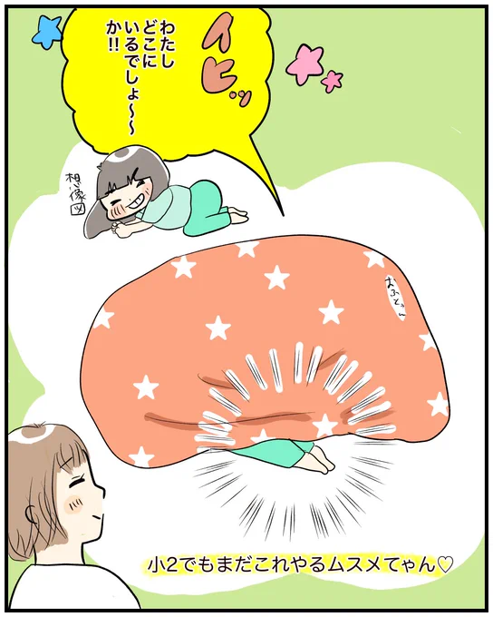【ムスメクイズ!!】
ことあるごとにクイズ出してくるw
いつも自信たっぷりです!

#育児絵日記 #育児漫画 #漫画が読めるハッシュタグ 