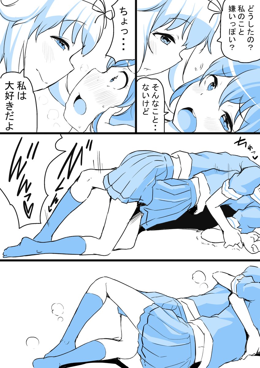 時雨と夕立のキスの日の過ごし方 健全版
#キスの日 #艦これ 