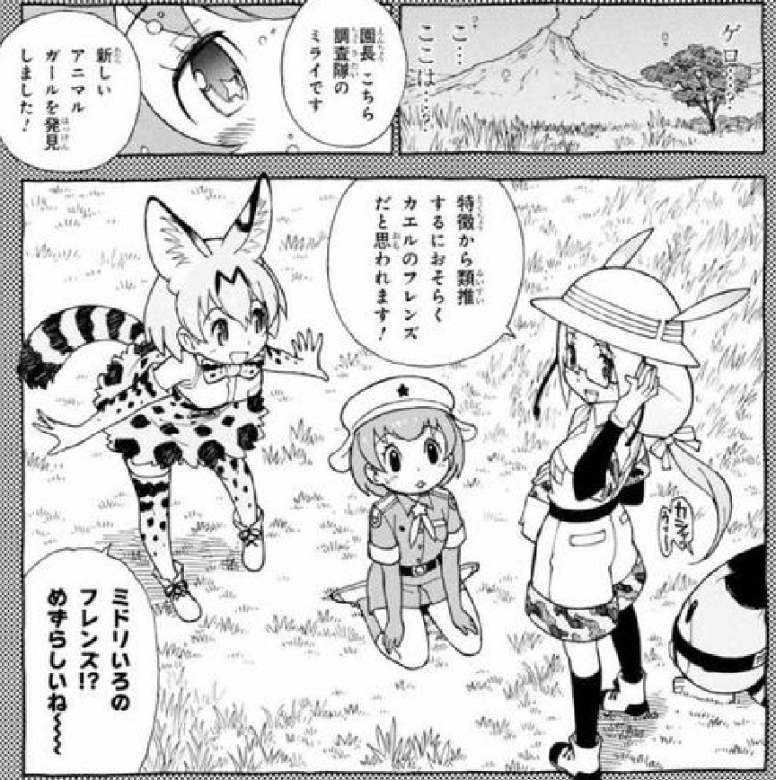 やはりこれの時期がいつなのかが論点に…
女王事件解決後(「園長」呼びになっている)、LBが運用されている、「調査隊」がある(まだ「探検隊」ではない) 