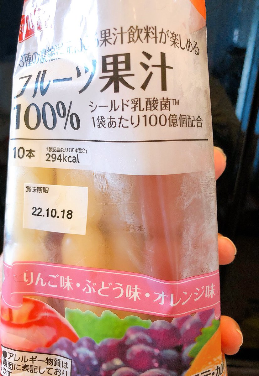 ポッキンアイスを包丁で切って ビニール剥いて ミルクを注いで ポッキンミルク Miinaのイラスト