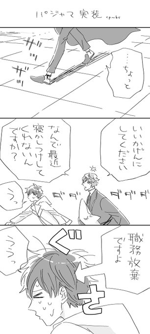 ミス晶♂
🌠寝間着姿のねたを含みます(アイマスク描き忘れました) 