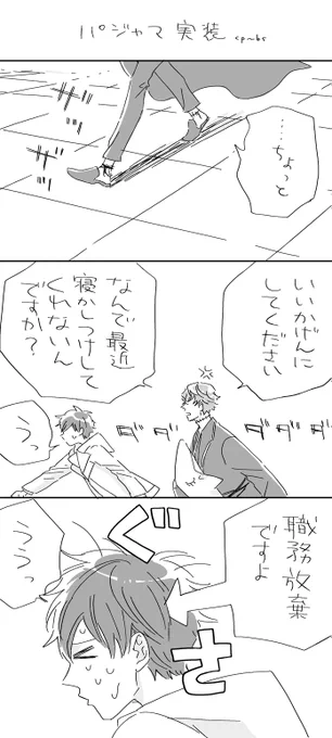 ミス晶♂
🌠寝間着姿のねたを含みます(アイマスク描き忘れました) 