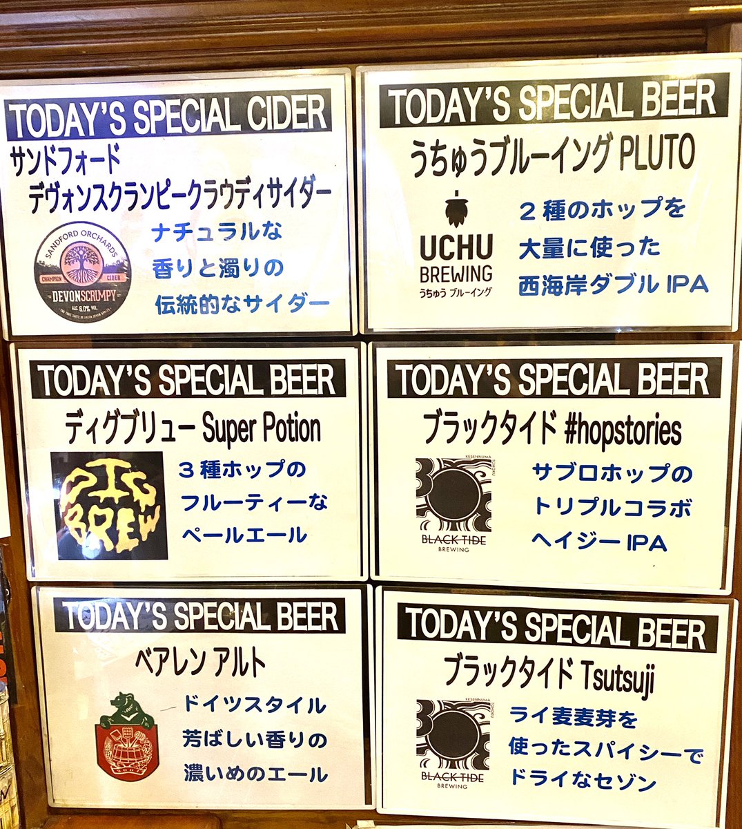 THE_GRAFTON's tweet photo. 本日のゲストクラフトビールとサイダー
#うちゅうブルーイング #ブラックタイドブリューイング #ベアレン醸造所 #DIGBREW #SANDFORDORCHARDS https://t.co/v5gTmBz7kT
