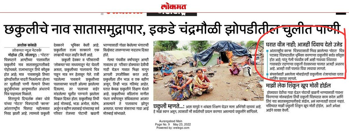 MilindPatekar1's tweet photo. मला पुर्ण खात्री आहे मा. महाराष्ट्राचे ऊर्जामंत्री नितीन राऊत साहेब @NitinRaut_INC हे या झोपडीला लवकरच प्रकाशमय करतील .
#जयभीम
@milokmatabd #msceb
#महावितरण https://t.co/iO2aO4biIq https://t.co/cvyAhMAOf7
