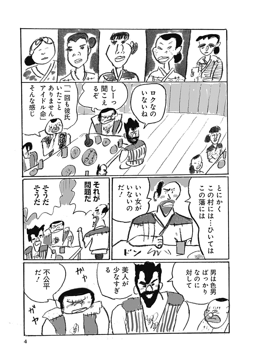 COMIC OGYAAA!に引っ越しした「ふにゃふにゃ一揆」の3話目です。
https://t.co/dRa9SylzgA 