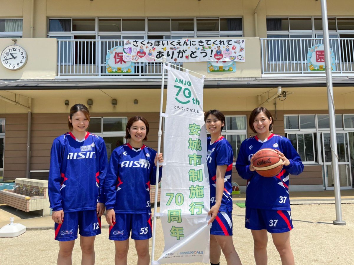 aisinwings's tweet photo. 安城市制施行70周年の記念事業として安城市内の保育園を訪問👦👧！

ボール運びリレーや玉入れなどをして元気いっぱいな園児たちと楽しく交流しました🏀！

5〜6月にて、あと市内10つの保育園を訪問予定！！今後もお楽しみに〜🤭💗

#安城市 #保育課  #イベント
#アイシンウィングス
#wリーグ #wjbl https://t.co/9H3JNYx6KB