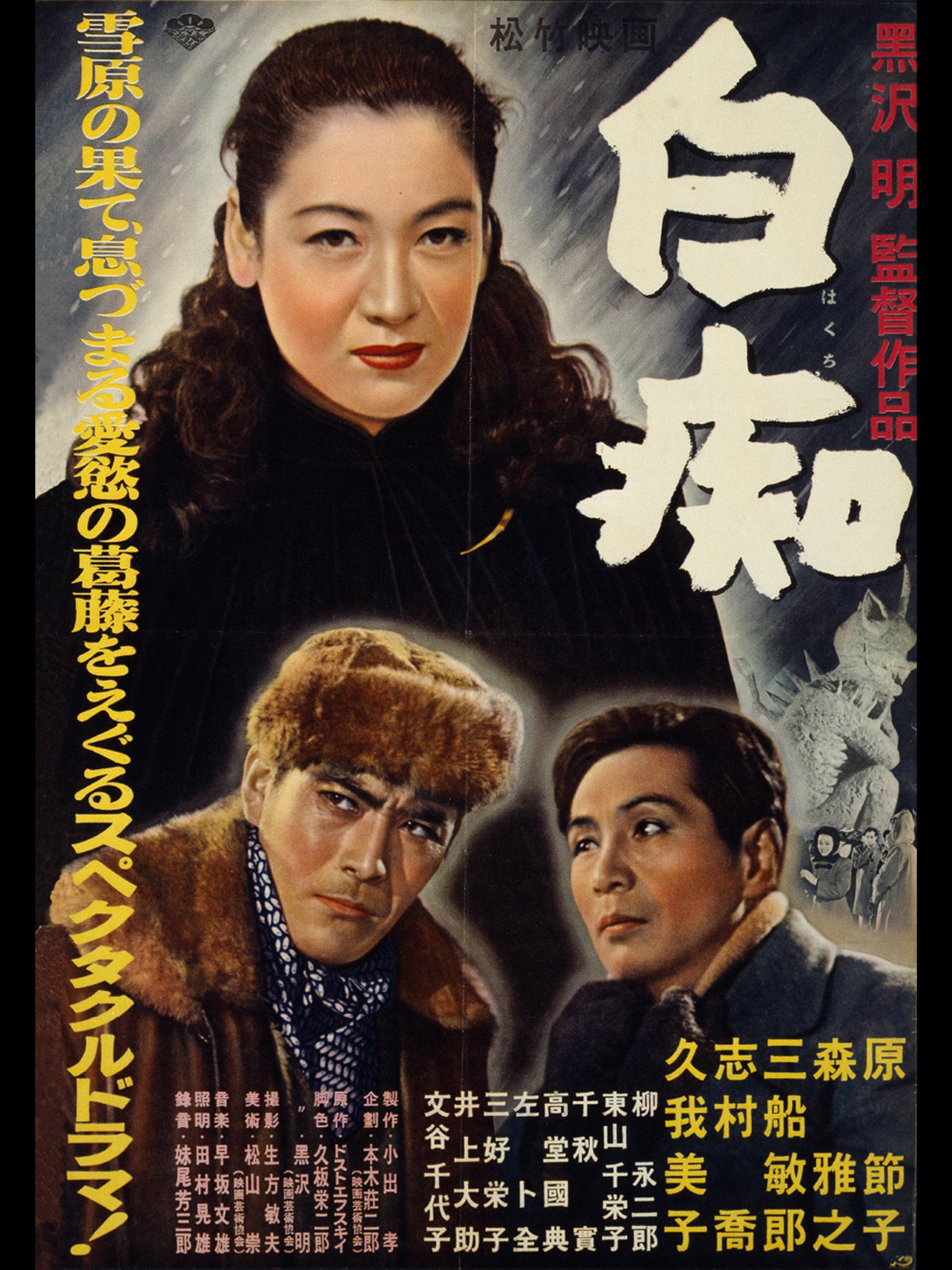 邦画・日本映画 bing Connected (保持通話, Benny Chan, 2008) – Windows on Worlds