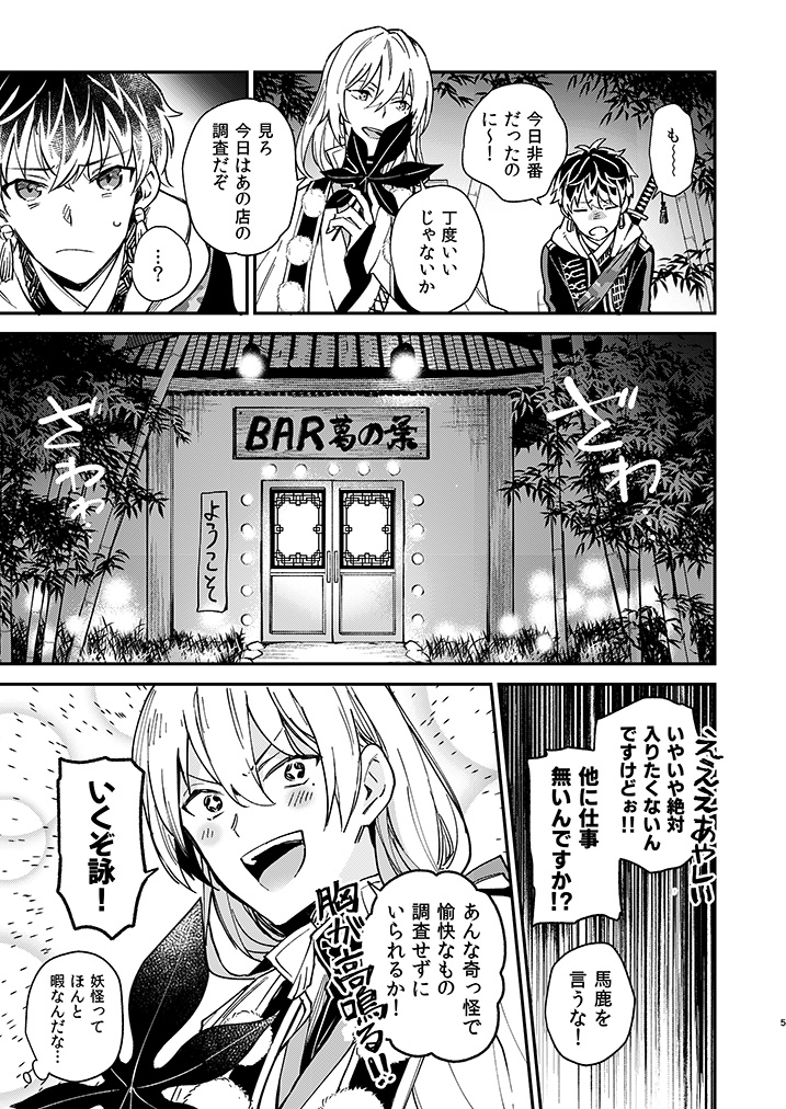 前に出した空咎漫画再掲しちゃお🦊(1～4) 