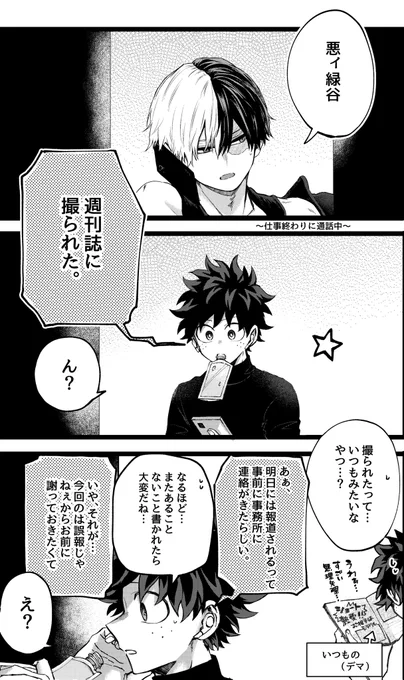 *プロヒ轟出 