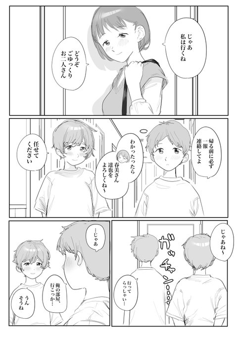 【R-18】こっそりキス
※進捗から抜粋です 