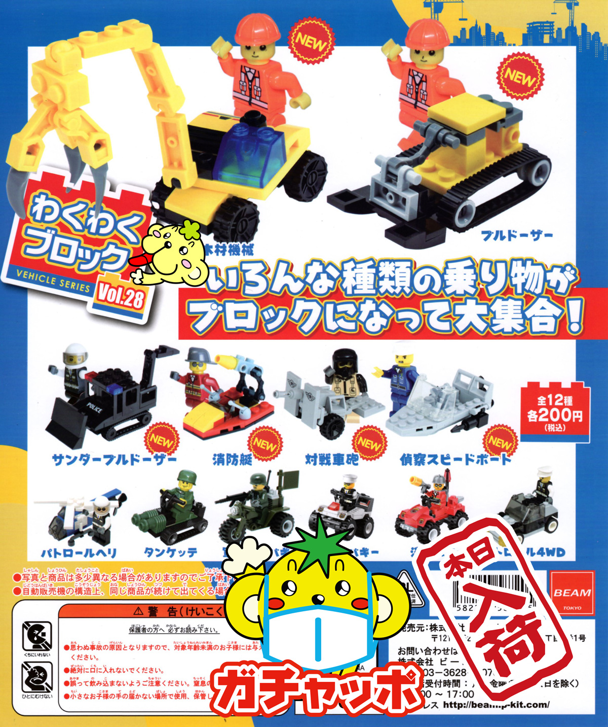 ガチャガチャ専門店 ガチャッポ【公式】 on X: 