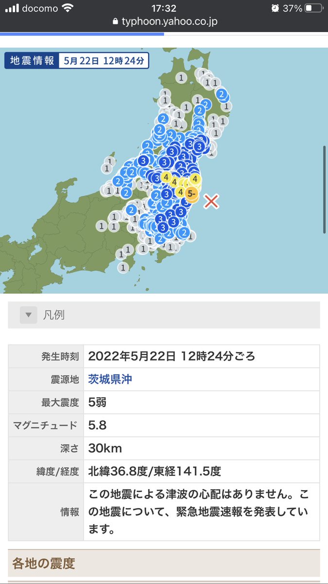 koregati's tweet photo. そしてやはり、調査の翌日
地震がきました…
1枚目が調査中の時間
2枚目は翌日の地震 https://t.co/2nAYLiDxCb