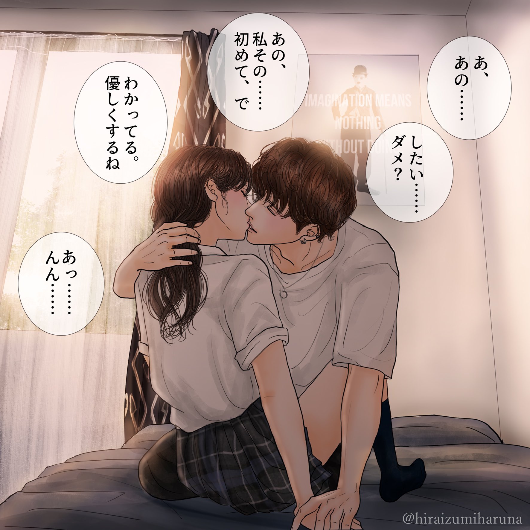 キスの日 Twitter Search Twitter