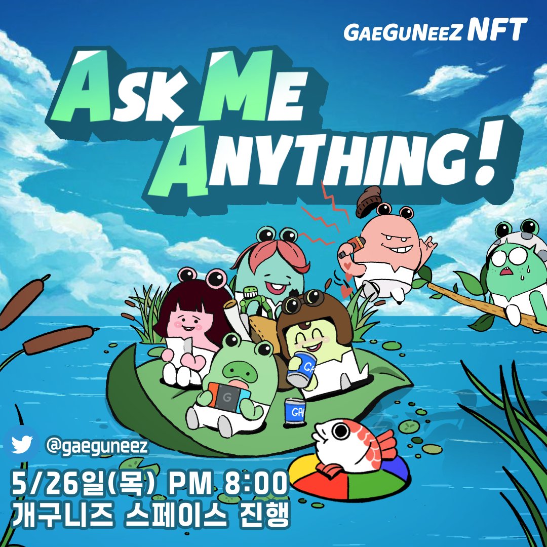 개구니즈 GAEGUNEEZ tweet media