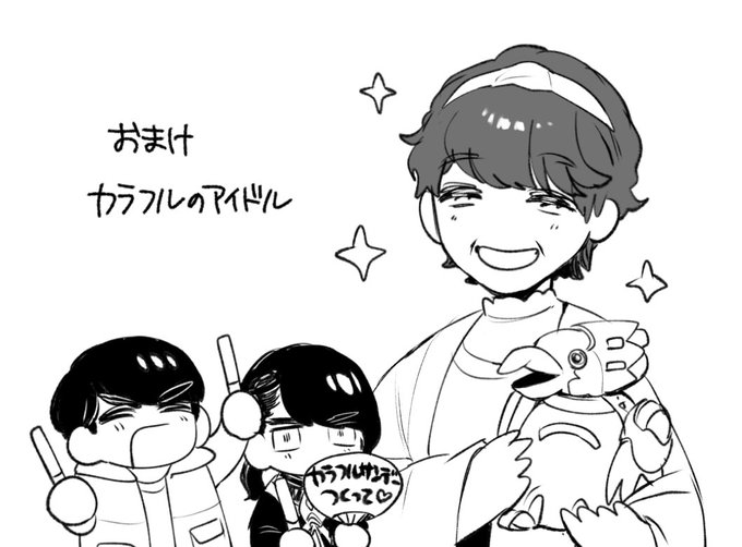 おまけ 