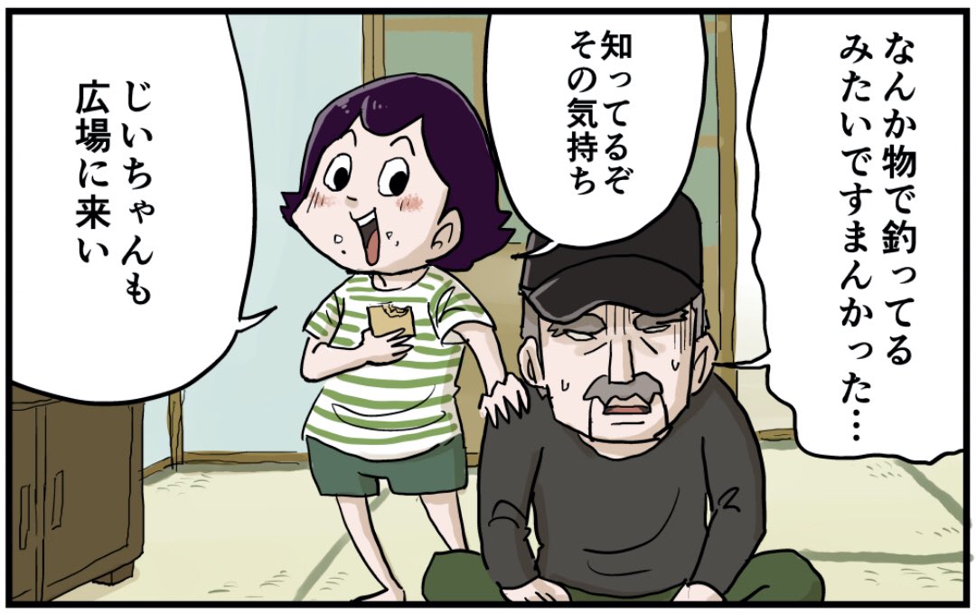 『しなのんちのいくる』ブログ更新!
オニの鬼塚さん(最終話)
知ってるよ、その気持ち。

続きはコチラ↓ 
https://t.co/VPAYp6WEnA 