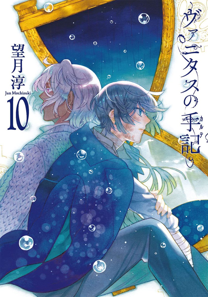 MangaMoguraRE's tweet photo. "The Case Study of Vanitas" by "Pandora Hearts" creator Mochizuki Jun goes on hiatus.

No return date announced.

English release @yenpress

French release @ki_oon_Editions https://t.co/3WGpQxjugA