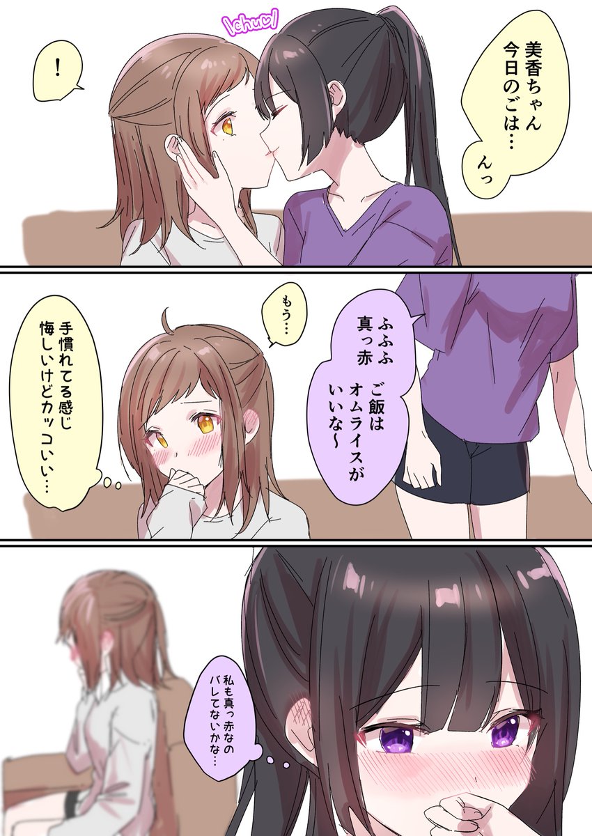 こういうシチュはみんな好き
#キスの日 