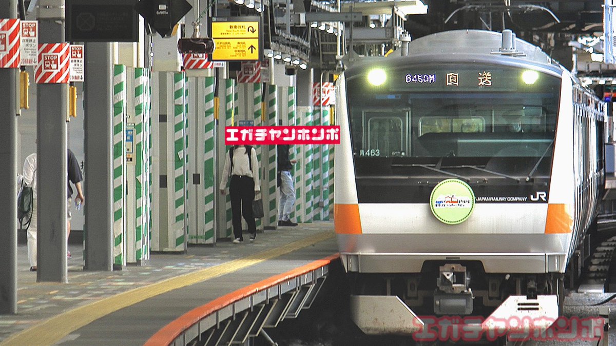22.5.23 JS19 回6450M E233系トタ青463編成 TK入場 ニイ(JO16・JS16)〜スキ 回8889M E231系近郊型 ...