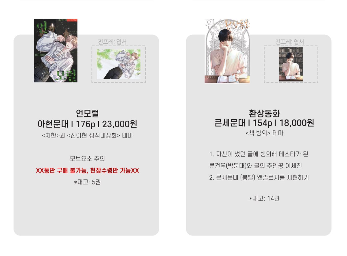 SH_S2S2_HY's tweet photo. ❤️rt추첨 한 분께 책or카카오캐쉬 5천원 드립니다.

테스배에 나오는 청려문대/아현문대/큰세문대 신·구간 선입금(현장수량&amp;통판) 받습니다~!
기간은 24일 20시~6월 1일 23시 59분

🧡현장수령: https://t.co/IOhkX9Sk3i
💛통판: https://t.co/NJMvhsVbl1
💚청우건우 배포본: https://t.co/FRSeSJkO04 https://t.co/GHasto3frt