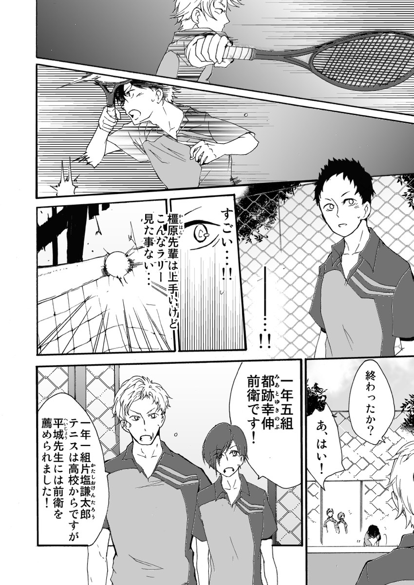 元インハイ王者がソフトテニス部の顧問になる話
(※顧問など!5話)

#顧問など! 
#100話公開前企画 
#マンガが読めるハッシュタグ (1/5) 