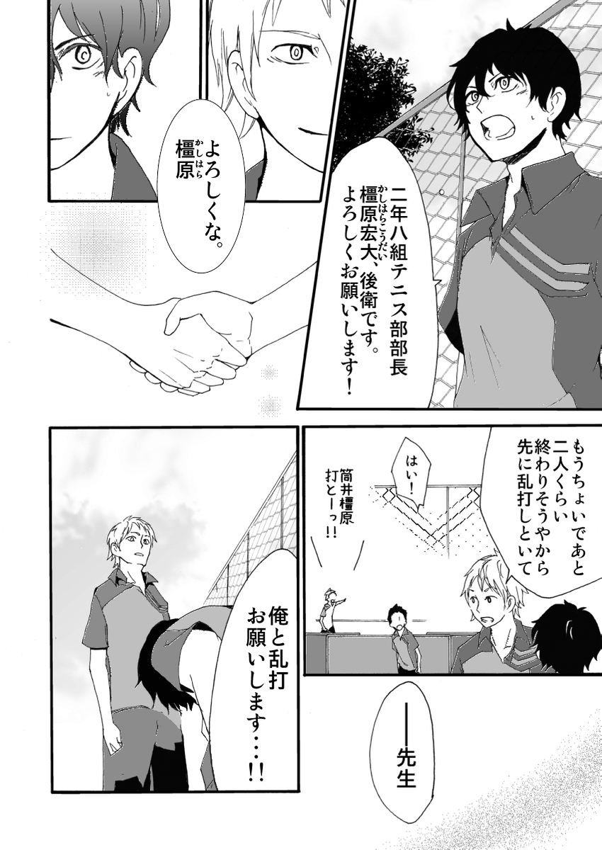 元インハイ王者がソフトテニス部の顧問になる話
(※顧問など!5話)
#顧問など!
#100話公開前企画
#マンガが読めるハッシュタグ (1/5)