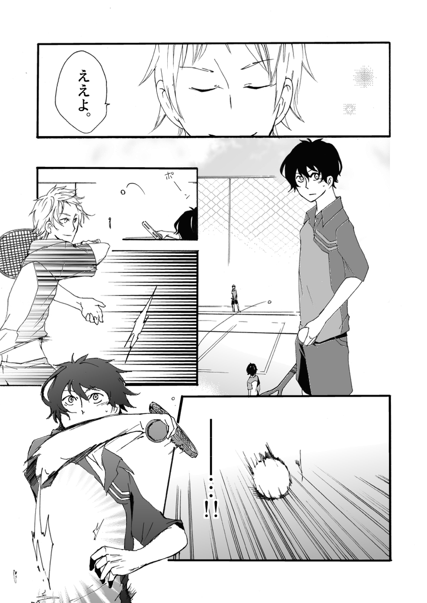元インハイ王者がソフトテニス部の顧問になる話
(※顧問など!5話)
#顧問など!
#100話公開前企画
#マンガが読めるハッシュタグ (1/5)