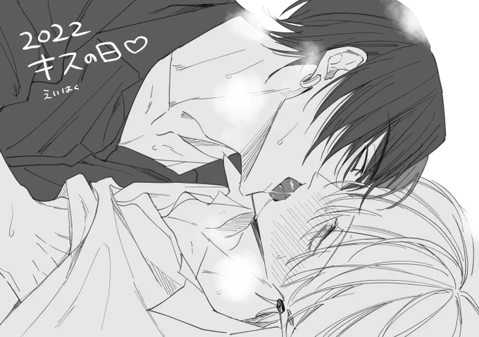 キスの日らくがき🖤 #理想的恋愛の条件 